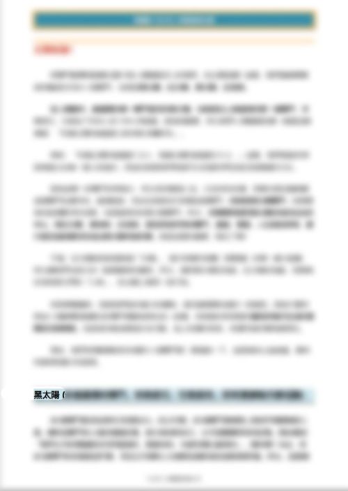 人類圖報告書(含個人解讀)：圖片 12