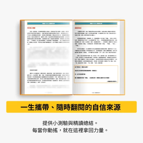 人類圖報告書:圖片 10