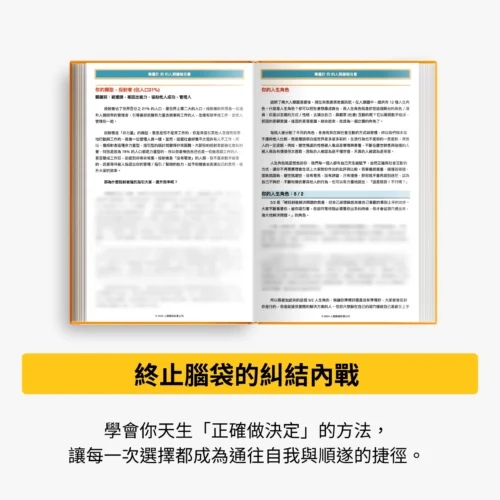 人類圖報告書:圖片 4