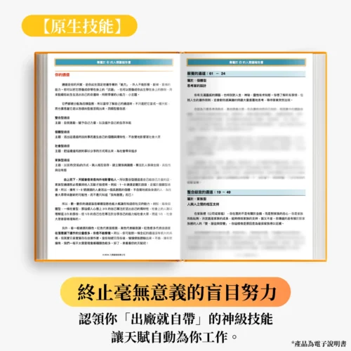人類圖報告書：圖片 6