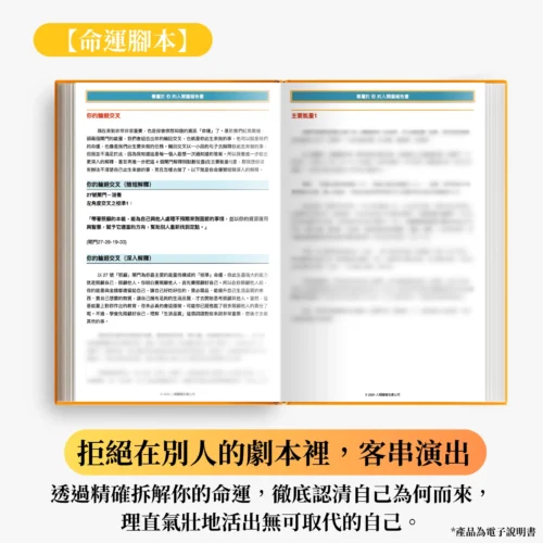 人類圖報告書：圖片 8